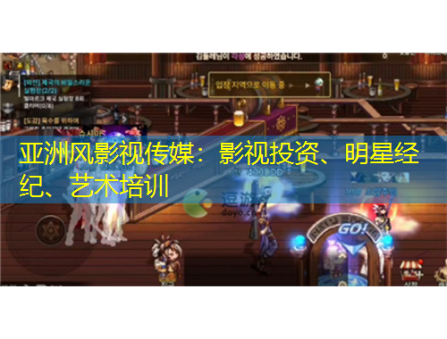 亞洲風(fēng)影視傳媒：影視投資、明星經(jīng)紀(jì)、藝術(shù)培訓(xùn)