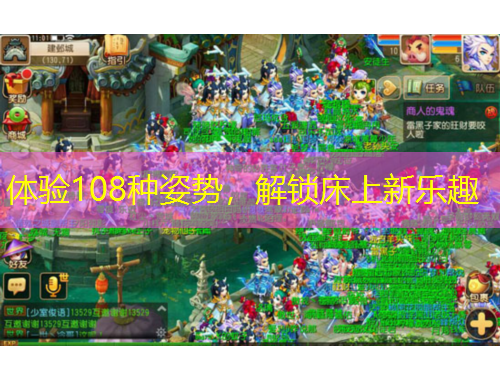 體驗(yàn)108種姿勢(shì)，解鎖床上新樂(lè)趣