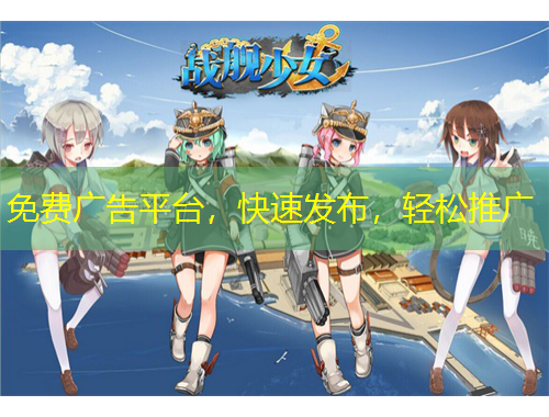 免費(fèi)廣告平臺(tái)，快速發(fā)布，輕松推廣