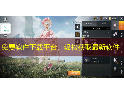 免費(fèi)軟件下載平臺(tái)，輕松獲取最新軟件