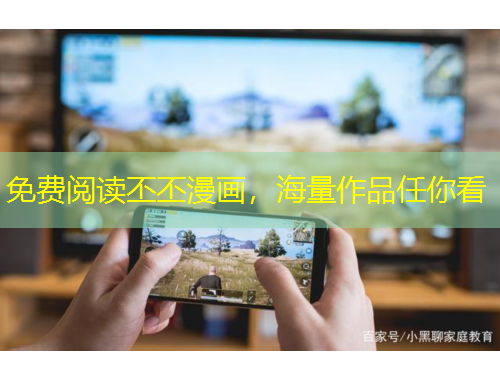 免費閱讀丕丕漫畫，海量作品任你看