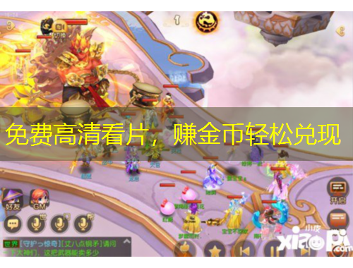 免費高清看片，賺金幣輕松兌現(xiàn)