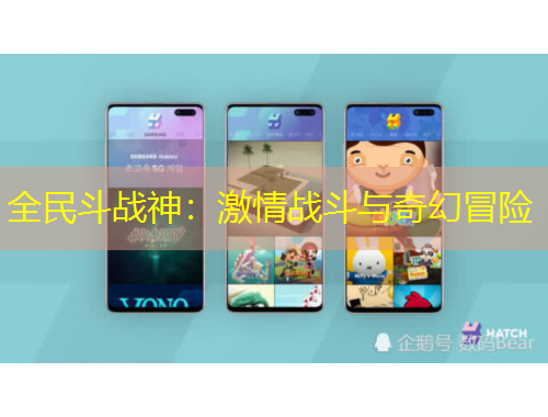 全民斗戰(zhàn)神：激情戰(zhàn)斗與奇幻冒險