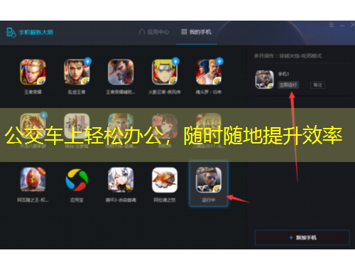 公交車上輕松辦公，隨時(shí)隨地提升效率