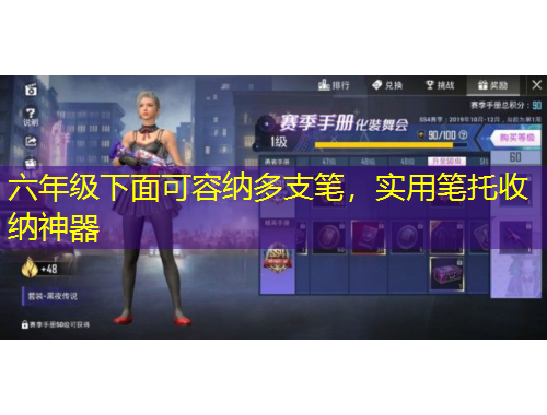 六年級下面可容納多支筆，實用筆托收納神器