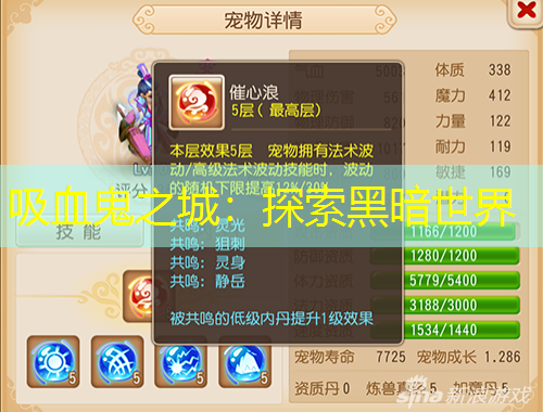 吸血鬼之城：探索黑暗世界