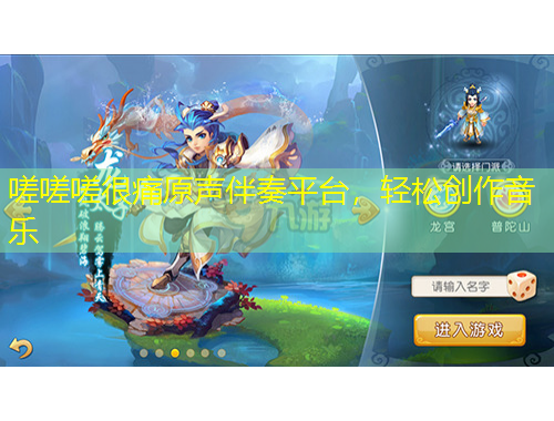 嗟嗟嗟很痛原聲伴奏平臺(tái)，輕松創(chuàng)作音樂(lè)