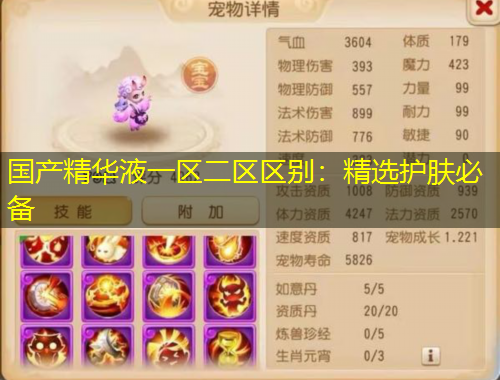 國產(chǎn)精華液一區(qū)二區(qū)區(qū)別：精選護膚必備
