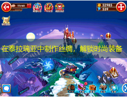 在泰拉瑞亞中制作絲綢，解鎖時尚裝備