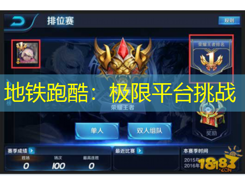 地鐵跑酷：極限平臺(tái)挑戰(zhàn)