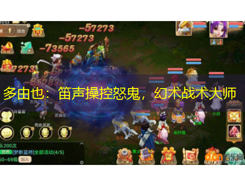 多由也：笛聲操控怒鬼，幻術戰(zhàn)術大師