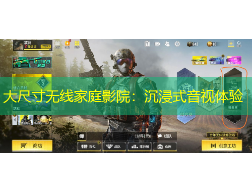 大尺寸無線家庭影院：沉浸式音視體驗