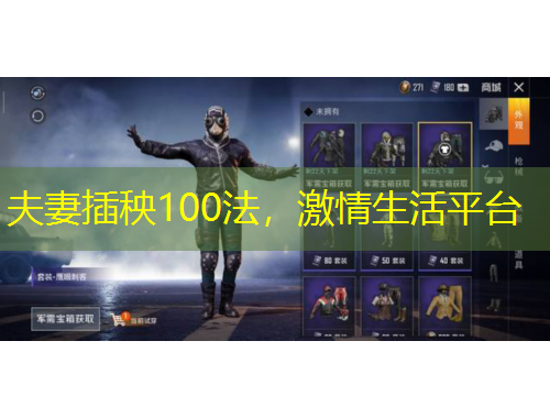 夫妻插秧100法，激情生活平臺(tái)