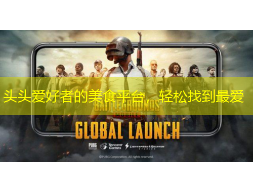 頭頭愛好者的美食平臺(tái)，輕松找到最愛