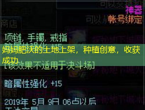 媽媽肥沃的土地上架，種植創(chuàng)意，收獲成功