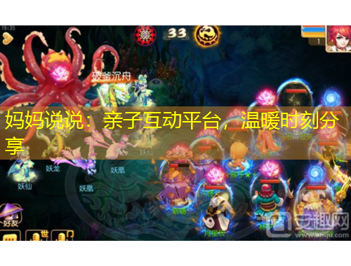 媽媽說說：親子互動平臺，溫暖時刻分享