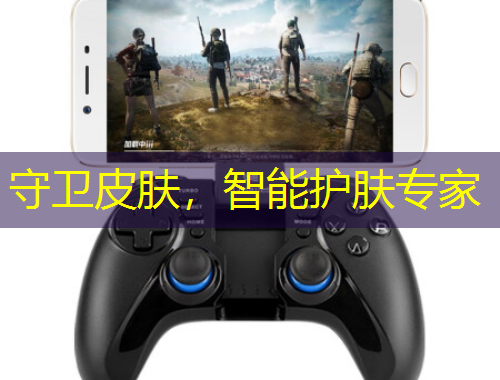 守衛(wèi)皮膚，智能護(hù)膚專家