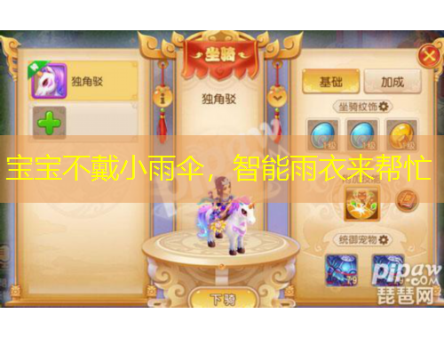 寶寶不戴小雨傘，智能雨衣來幫忙