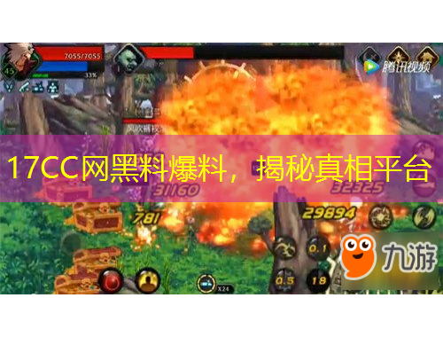 17CC網(wǎng)黑料爆料，揭秘真相平臺(tái)