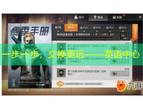 一步一步，交換更遠——英語中心