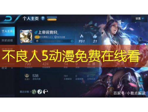 不良人5動漫免費在線看