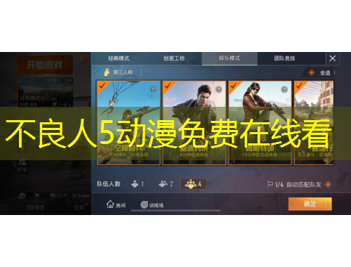 不良人5動漫免費在線看