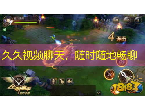 久久視頻聊天，隨時(shí)隨地暢聊