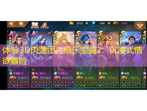 體驗(yàn)3D肉蒲團(tuán)之極樂(lè)寶鑒2：沉浸式情欲冒險(xiǎn)