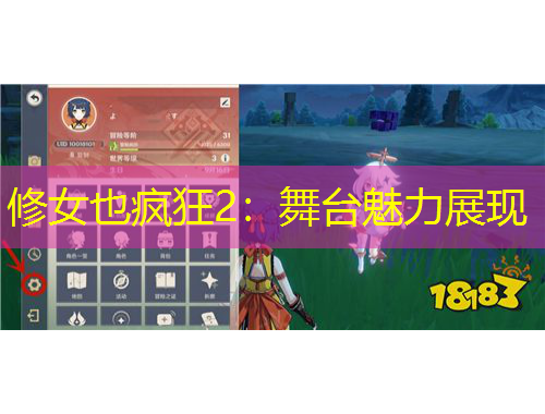 修女也瘋狂2：舞臺(tái)魅力展現(xiàn)