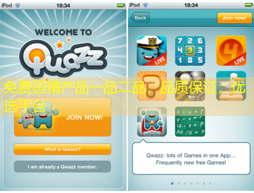 免費國精產(chǎn)品一品二品，品質(zhì)保證，優(yōu)選平臺