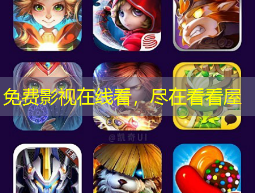 免費(fèi)影視在線看，盡在看看屋