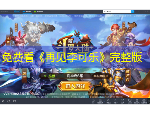 免費(fèi)看《再見(jiàn)李可樂(lè)》完整版
