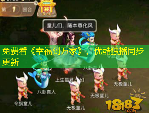 免費(fèi)看《幸福到萬(wàn)家》，優(yōu)酷獨(dú)播同步更新