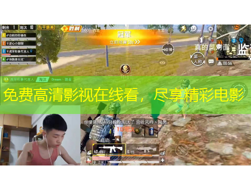 免費(fèi)高清影視在線看，盡享精彩電影