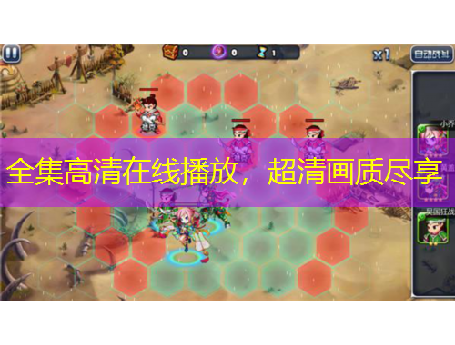 全集高清在線播放，超清畫質盡享