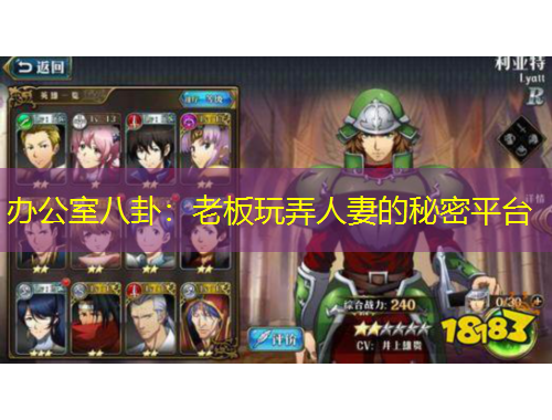 辦公室八卦：老板玩弄人妻的秘密平臺