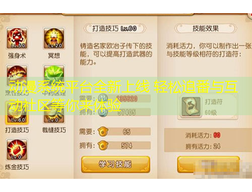 動漫系統(tǒng)平臺全新上線 輕松追番與互動社區(qū)等你來體驗