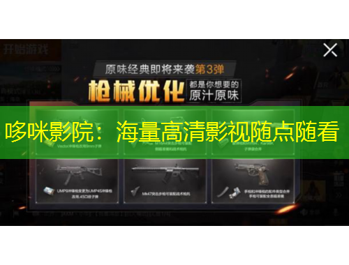 哆咪影院：海量高清影視隨點隨看