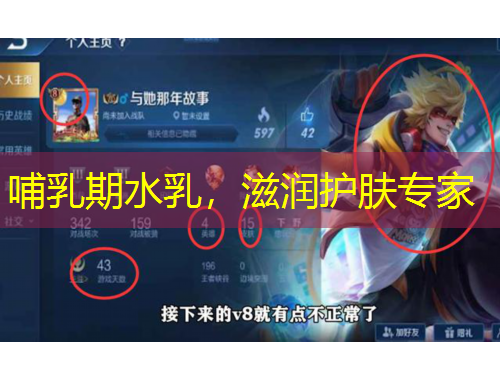 哺乳期水乳，滋潤護(hù)膚專家