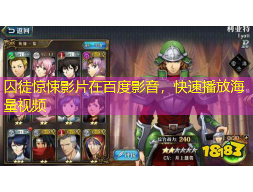 囚徒驚悚影片在百度影音，快速播放海量視頻