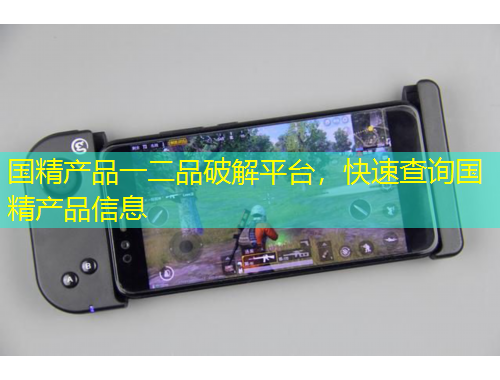 國精產(chǎn)品一二品破解平臺，快速查詢國精產(chǎn)品信息