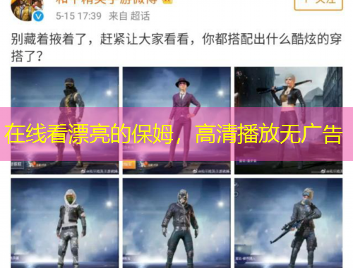 在線看漂亮的保姆，高清播放無廣告