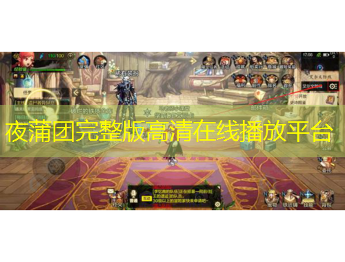 夜蒲團完整版高清在線播放平臺