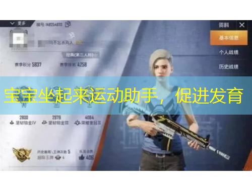 寶寶坐起來運(yùn)動(dòng)助手，促進(jìn)發(fā)育