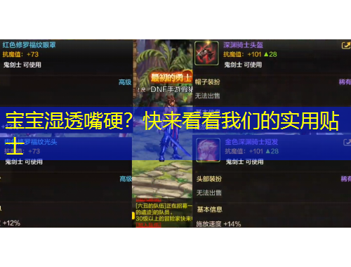 寶寶濕透嘴硬？快來看看我們的實(shí)用貼士