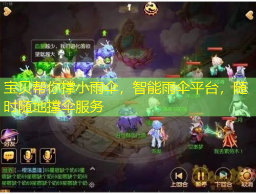 寶貝幫你撐小雨傘，智能雨傘平臺(tái)，隨時(shí)隨地?fù)蝹惴?wù)