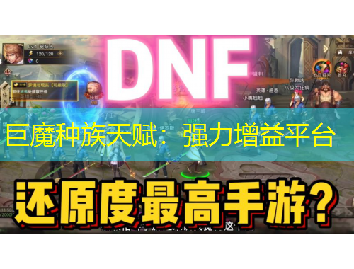 巨魔種族天賦：強(qiáng)力增益平臺(tái)