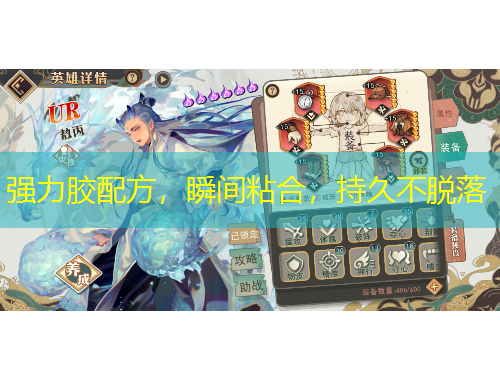 強(qiáng)力膠配方，瞬間粘合，持久不脫落