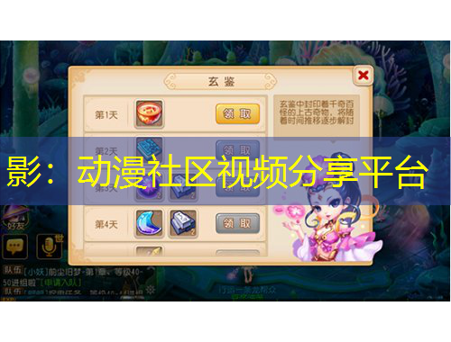 影：動漫社區(qū)視頻分享平臺