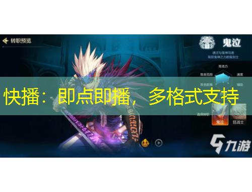 快播：即點(diǎn)即播，多格式支持